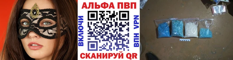 где найти   Одинцово  мега как войти  Alpha-PVP Crystall 
