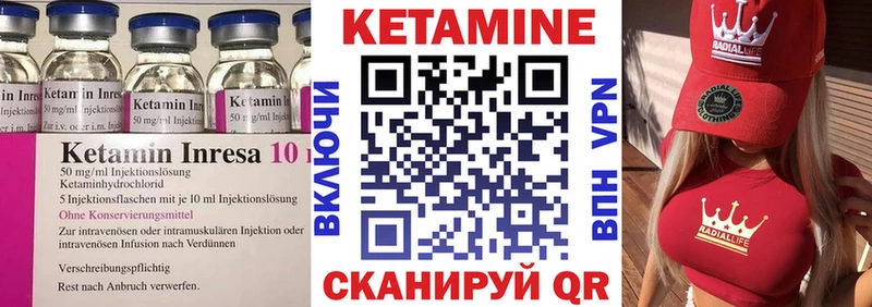 Кетамин ketamine  мега ТОР  Одинцово 