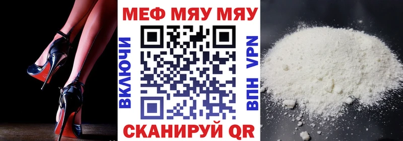 МЯУ-МЯУ VHQ  Одинцово 