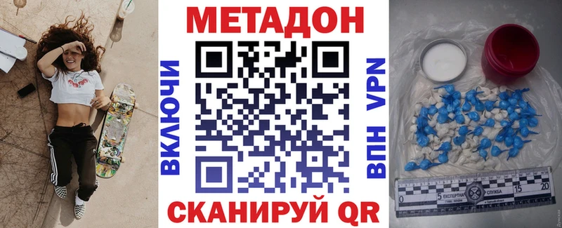 МЕТАДОН methadone  где купить   omg сайт  Одинцово 